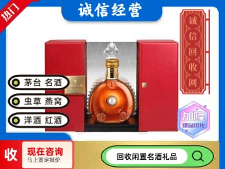 回收价格:玉林回收洋酒