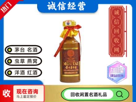 玉林回收五十年茅台酒