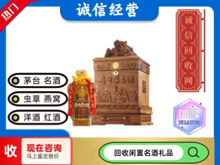 玉林回收八十年茅台酒