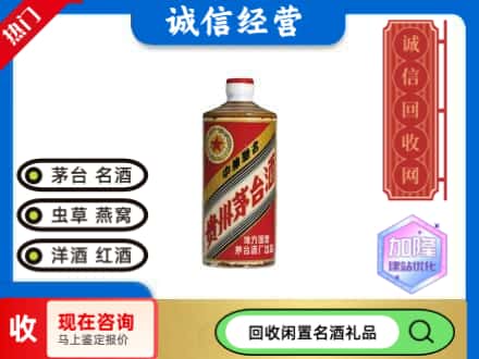 玉林回收地方国营茅台酒